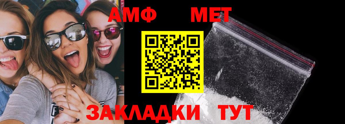 АМФ  Вход с VPN  Губкин  Amphetamine Premium 