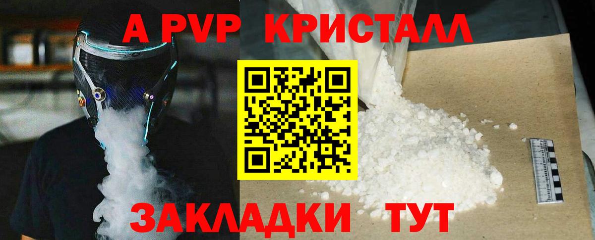 APVP СК КРИС Губкин