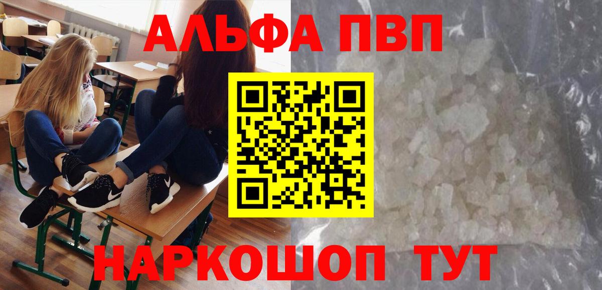 A-PVP  А ПВП крисы CK  Вход с VPN  Губкин  A-PVP VHQ 