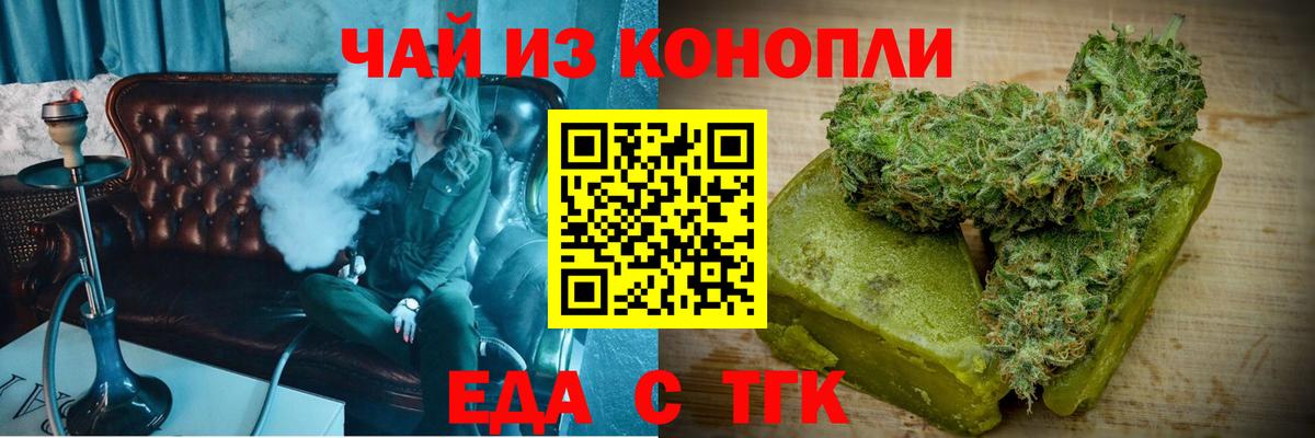 Губкин  Canna-Cookies марихуана  Вход с VPN 