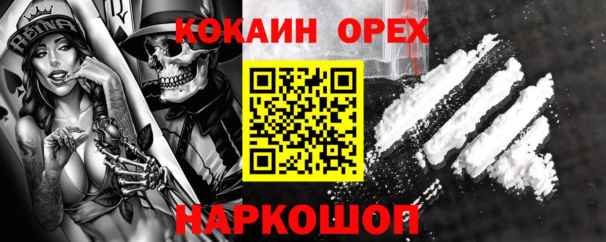 КОКАИН 97%  купить   Губкин  Вход с VPN  Кокаин 97% 