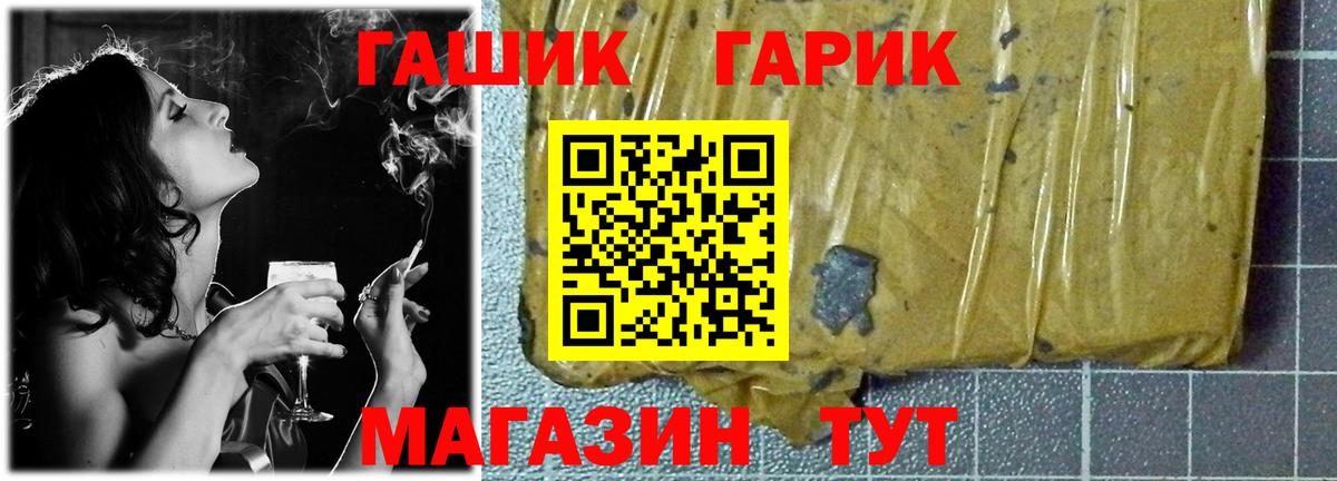 Губкин  Гашиш Cannabis  ГАШИШ hashish  Вход с VPN 