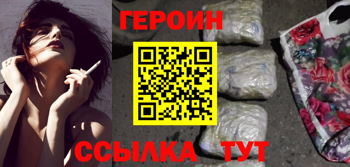 Героин герыч Губкин
