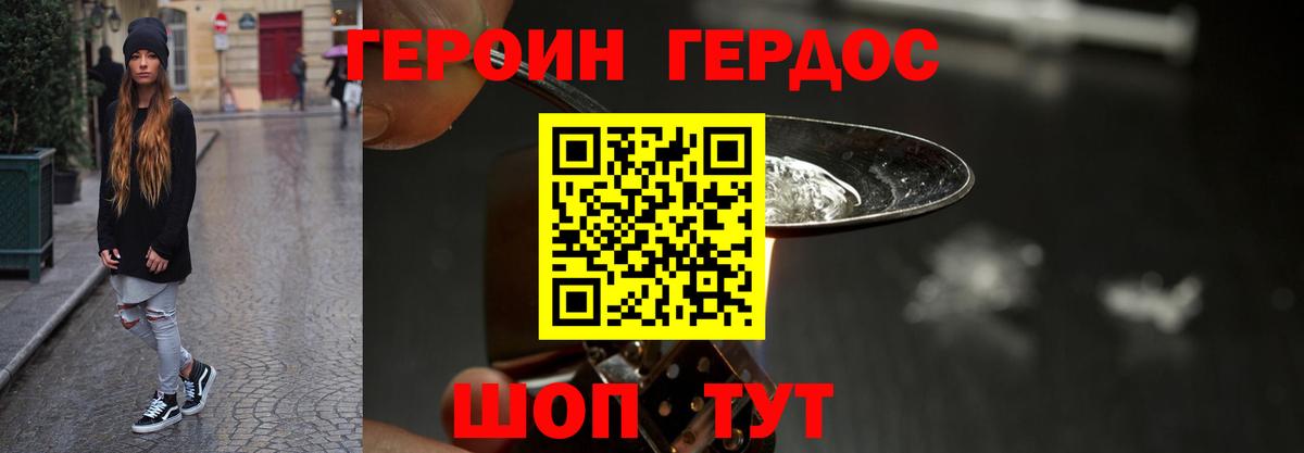 Губкин  Героин хмурый  Вход с VPN 