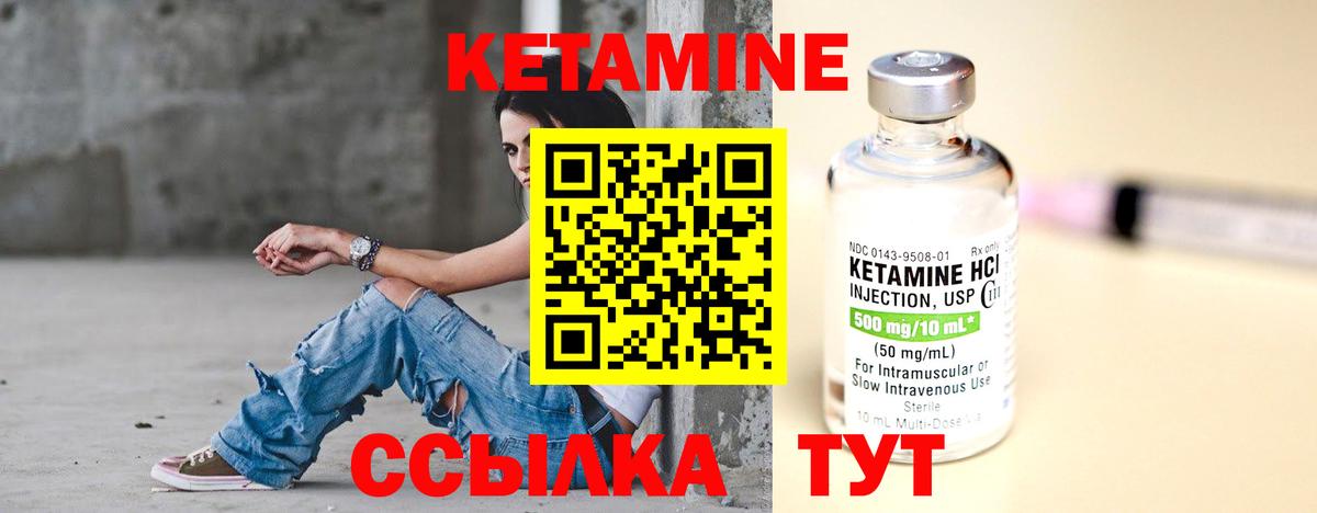 Губкин  Кетамин ketamine  Кетамин ketamine  Вход с VPN 