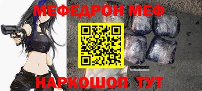 мефедрон мука Сосновый Бор