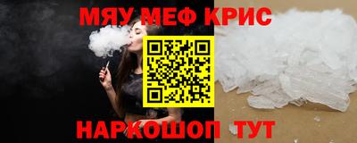 мефедрон мука Сосновый Бор