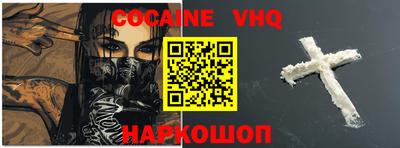 кокаин VHQ Тавда