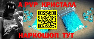 бошки Сочи
