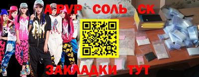 бошки Сочи
