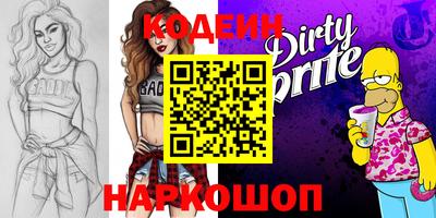 бошки Сочи