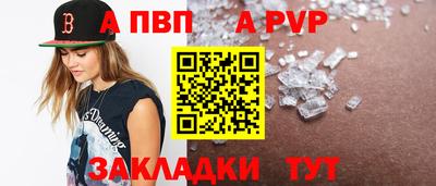 ALPHA PVP Таганрог