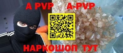 бошки Сочи