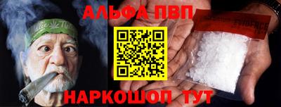 ALPHA PVP Таганрог