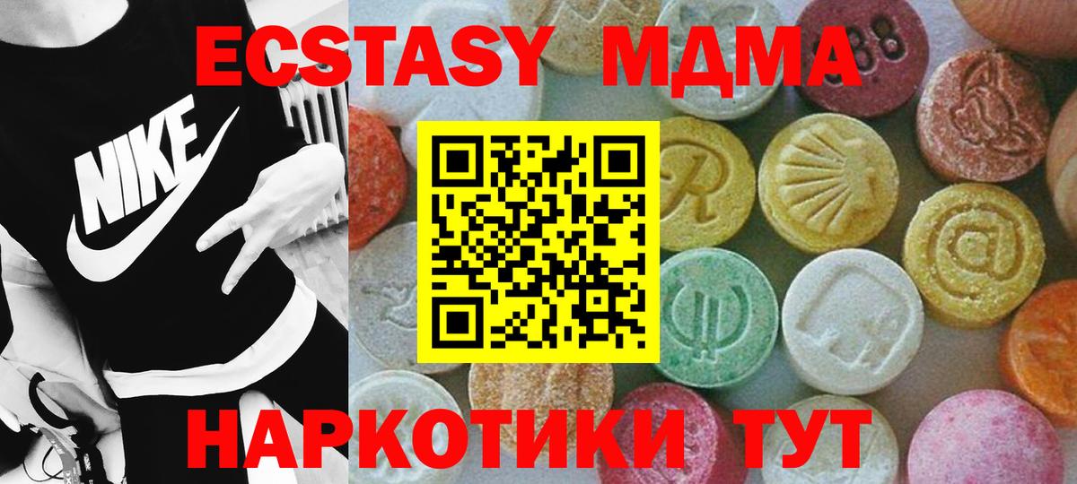 MDMA Molly  MDMA  Губкин  Вход с VPN  MDMA молли 