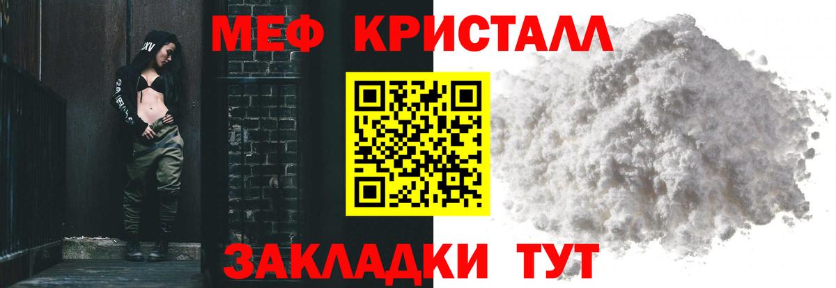 МЕФ  МЯУ-МЯУ  Губкин  Мефедрон мяу мяу  МЕФ кристаллы  Вход с VPN 