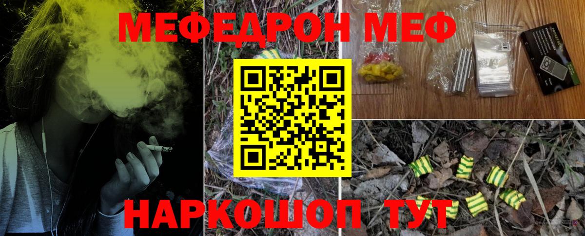 Мефедрон мука Губкин
