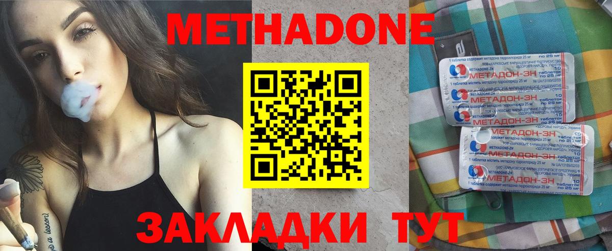 ссылка на мегу как зайти  Метадон мёд  Вход с VPN  Губкин 