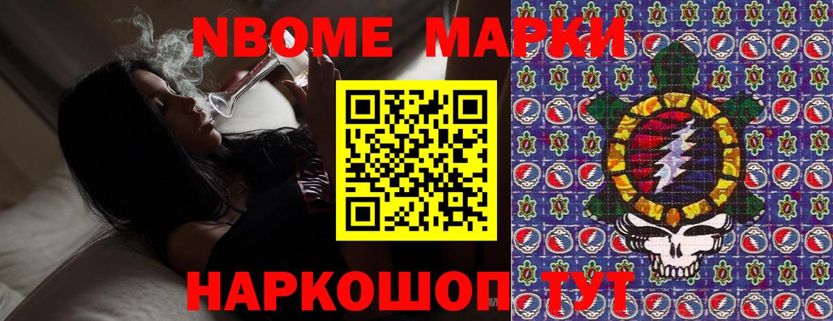 Марки 25I-NBOMe 1500мкг  Марки 25I-NBOMe 1500мкг  Вход с VPN  Наркотические марки  Губкин 